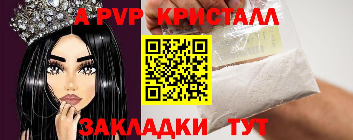 APVP крисы CK Михайловка