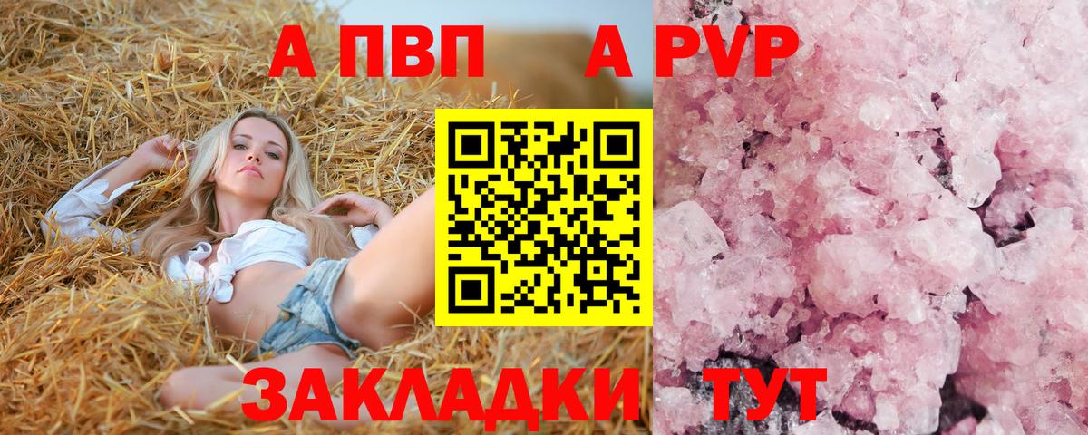 Альфа ПВП крисы CK  Вход с VPN  Михайловка  А ПВП VHQ 