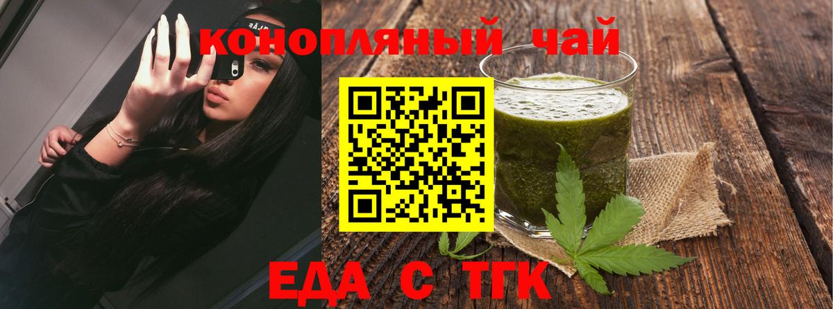 Cannafood марихуана  Вход с VPN  Михайловка 