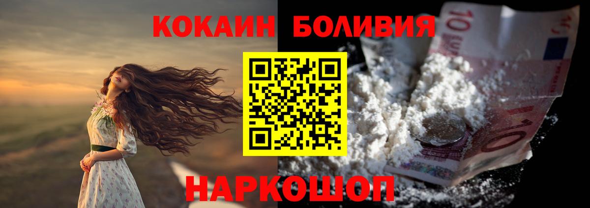 Кокаин  Cocaine Columbia  наркошоп  Вход с VPN  КОКАИН Эквадор  Михайловка 
