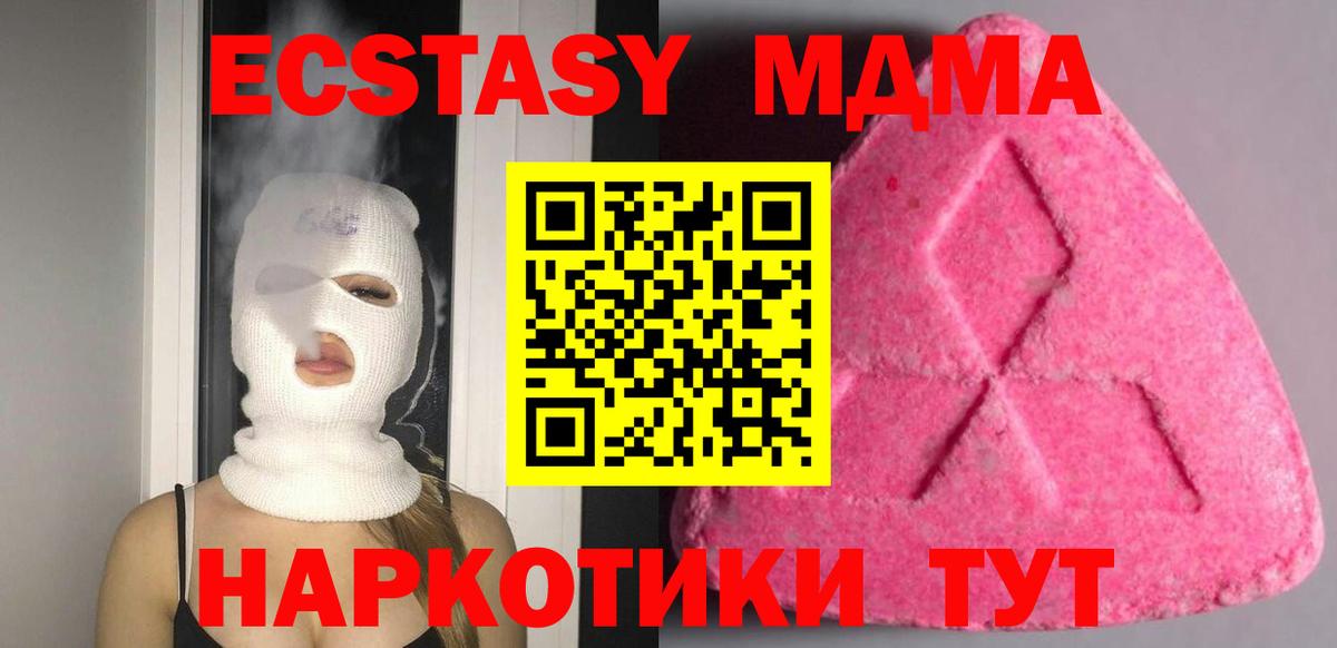 Экстази 280 MDMA  ЭКСТАЗИ  ссылка на мегу вход  ЭКСТАЗИ TESLA  Вход с VPN  Михайловка 