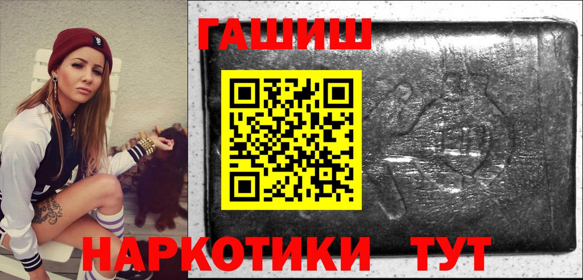 ГАШ гашик  ГАШ Cannabis  Михайловка  Вход с VPN 