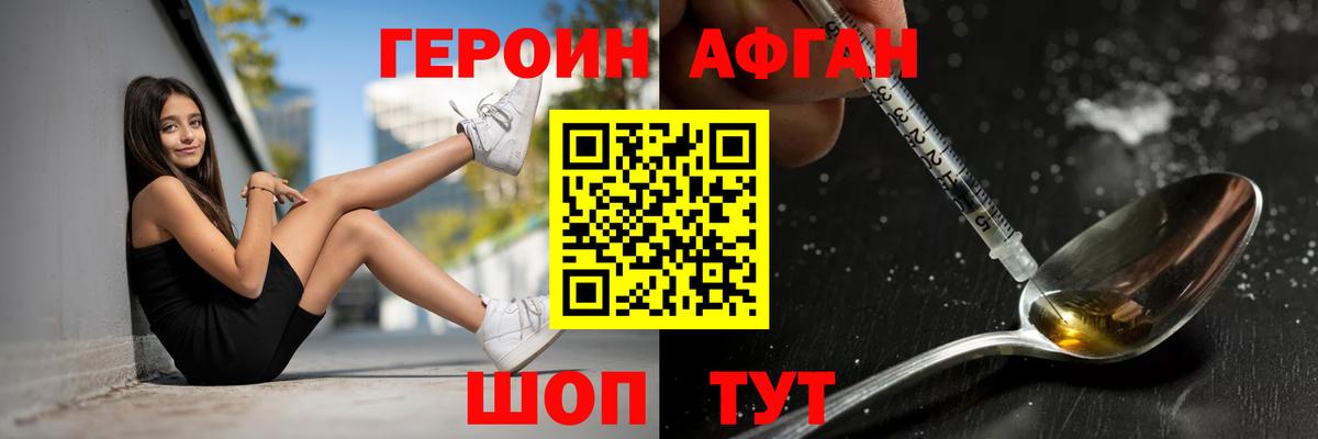 Михайловка  ГЕРОИН  Вход с VPN  Героин Heroin 