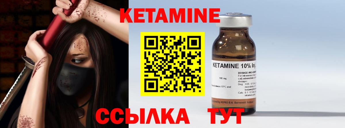 Кетамин ketamine  Кетамин VHQ  Вход с VPN  Михайловка 