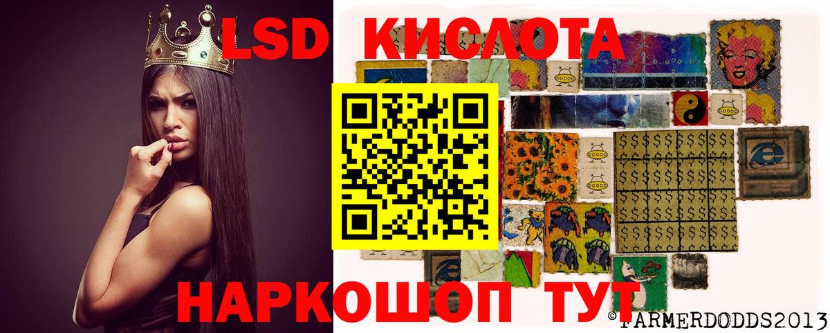 LSD-25 экстази кислота Михайловка
