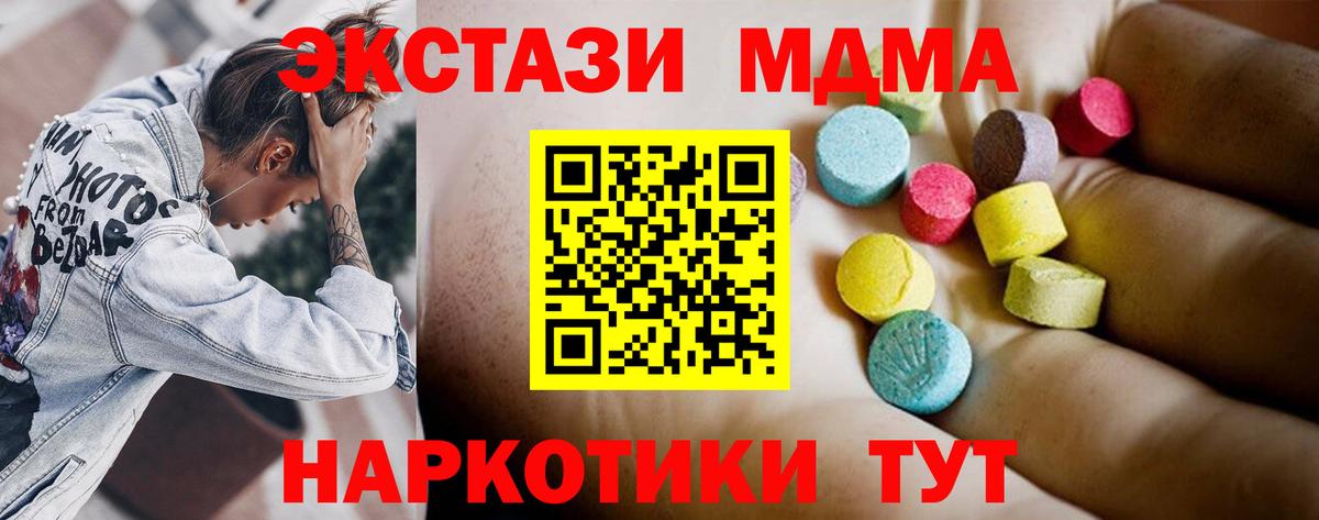 Михайловка  МДМА VHQ  МДМА  Вход с VPN 