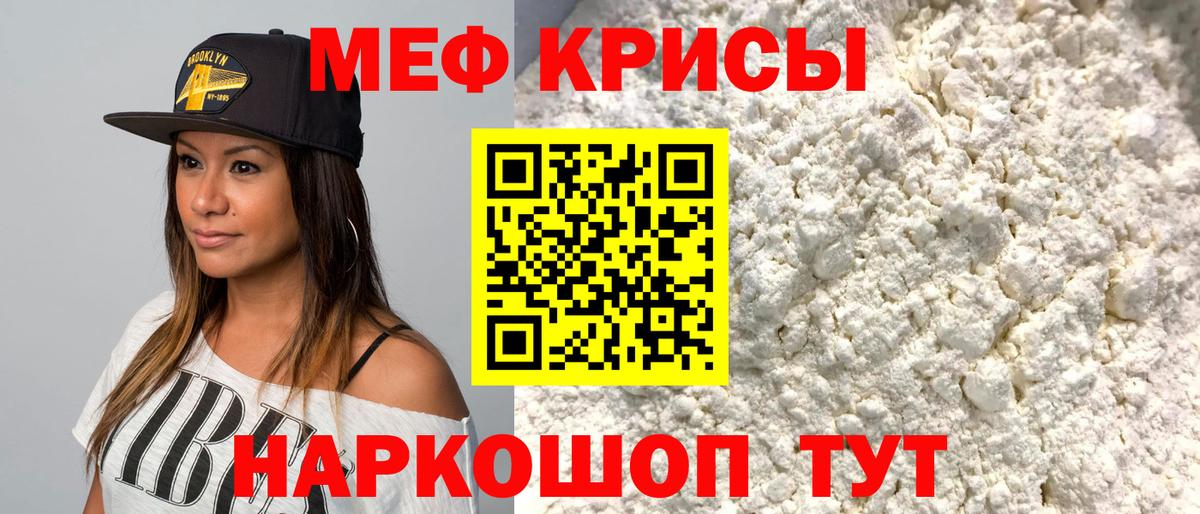 Меф кристаллы Михайловка