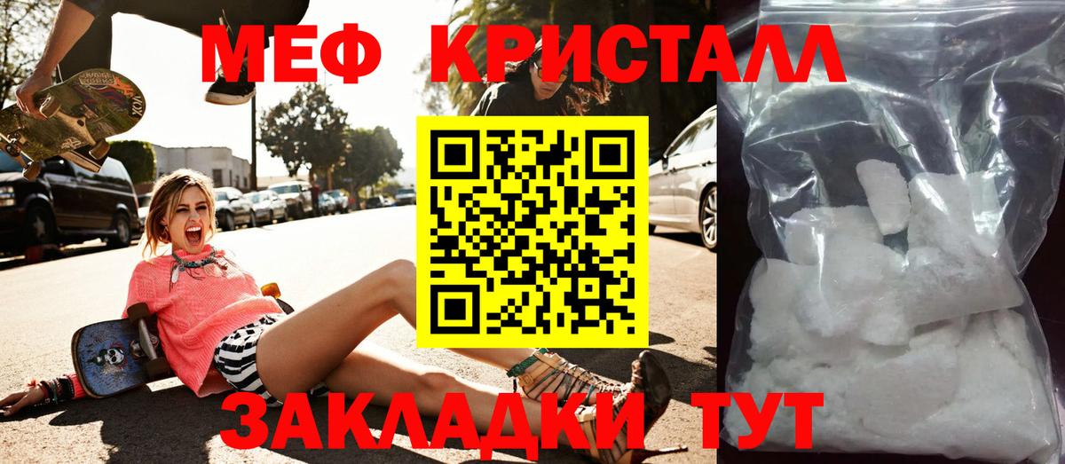 Михайловка  Мефедрон 4 MMC  МЕФ  Мефедрон 4 MMC  Мефедрон  Вход с VPN 