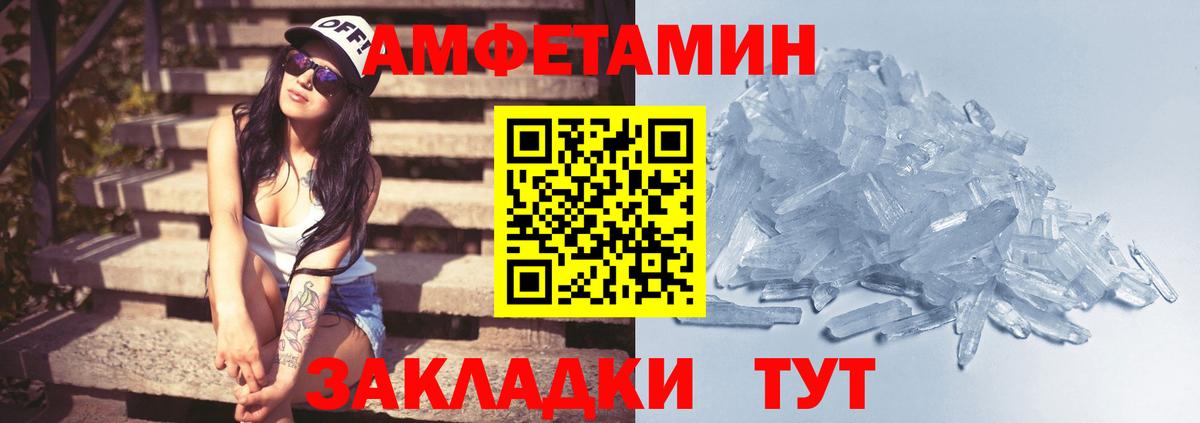 Метамфетамин Methamphetamine Михайловка