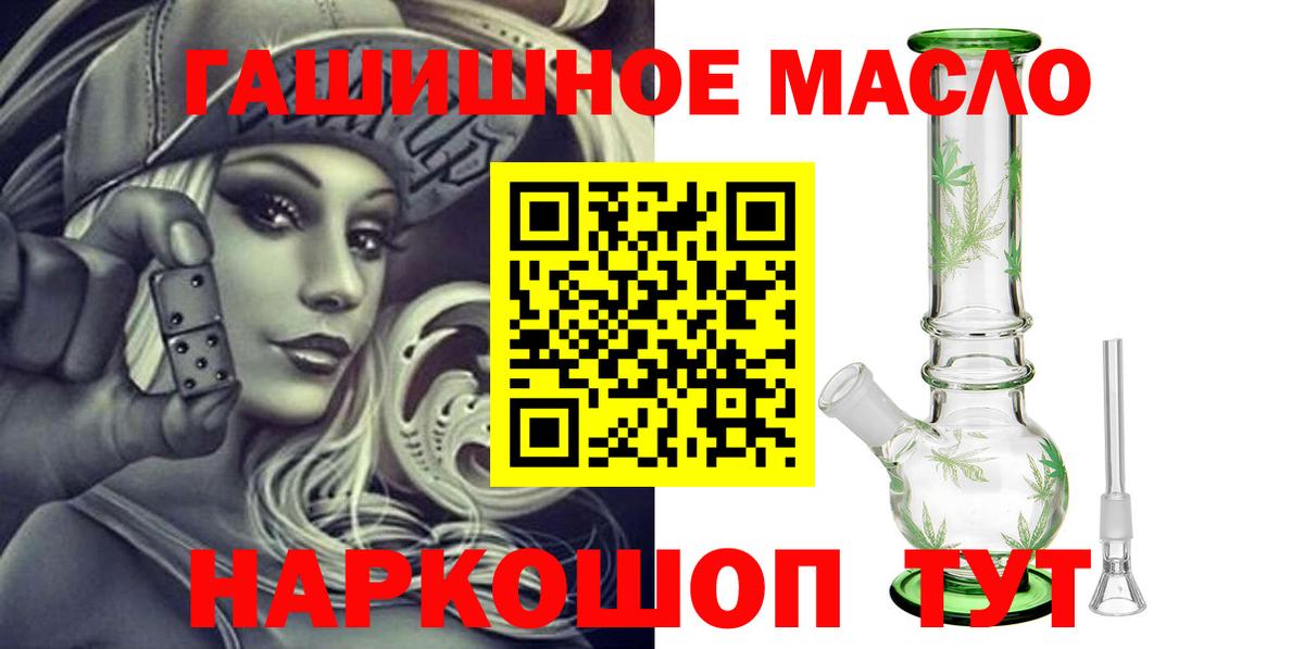 Михайловка  blacksprut ТОР  ТГК гашишное масло  Вход с VPN  ТГК Wax 