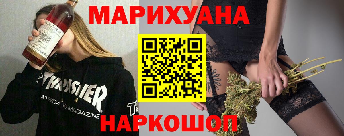 Конопля White Widow  Бошки Шишки Ganja  МАРИХУАНА OG Kush  Вход с VPN  Михайловка 